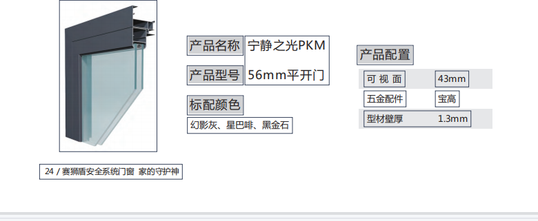 寧?kù)o之光PKM